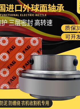 FAG德国进口免维护轴承UCX 05 06 07 08 09 10 11 12 13 14 R3