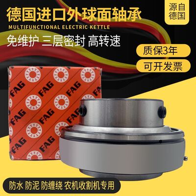 FAG德国进口免维护轴承UC 204 205 206 207 208 209 210 三层密封