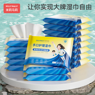 米莉马莉婴儿湿巾10抽x16包一次性母婴护理手口专用便携式 湿纸巾