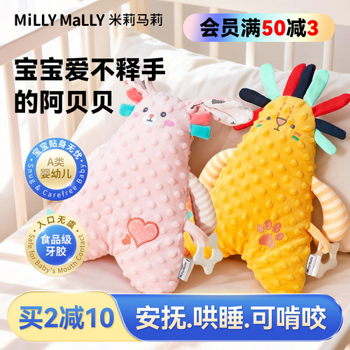 A类米莉马莉3D豆豆绒安抚玩偶