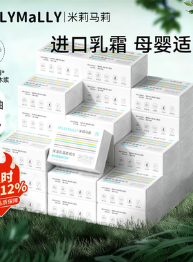 米莉马莉保湿乳霜柔纸巾120抽36包家庭囤货装婴儿手口云柔巾宝宝
