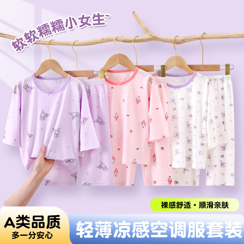 儿童睡衣套装夏女童2025新款薄款a类宝宝男童家居服女冰丝空调服