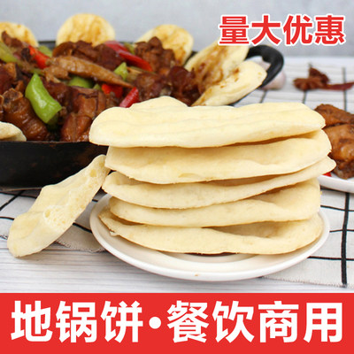 地锅饼山东商用半成品地锅鸡贴饼