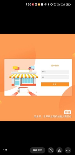 itmc中教畅享中职电子商务比赛运营推广系统培训