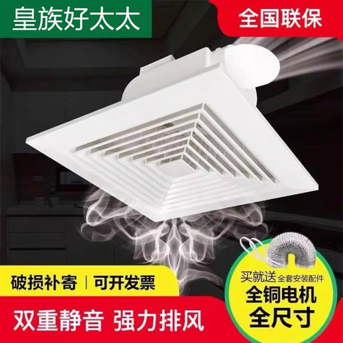 精美好太太集成吊顶换气扇