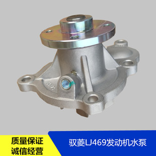 适配福田配件时代驭菱原厂LJ469水泵总成VQ1货车祥菱V1循环冷却泵