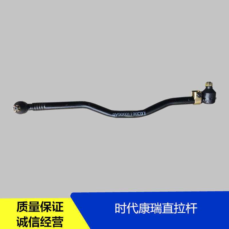 适配福田配件时代康瑞H1H2H3原厂直拉杆总成货车方向拉杆转向拉杆