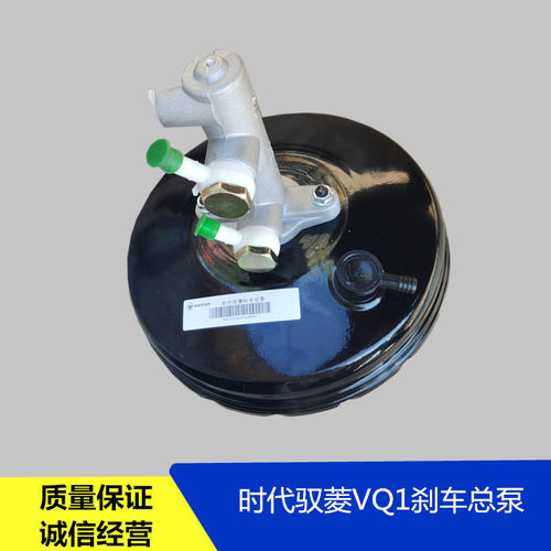 适配福田时代驭菱VQ1原厂刹车总泵助力包总成配件V2VQ5货车轻卡