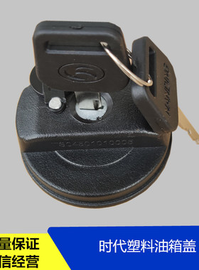 适配福田汽车配件时代驭菱VQ1原厂汽油油箱盖VQ2VQ5螺纹然油箱盖