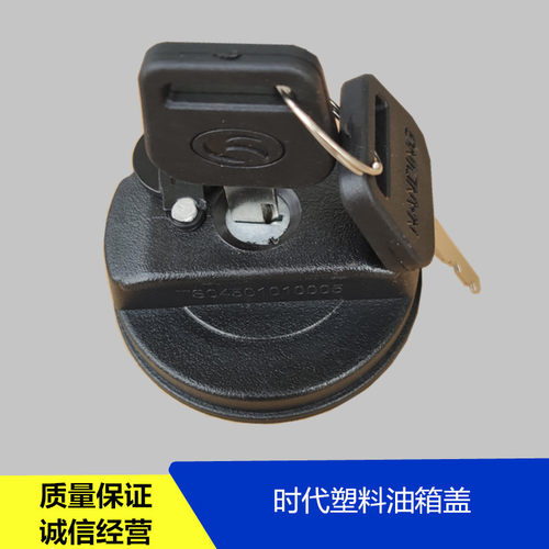 适配福田汽车配件时代驭菱VQ1原厂汽油油箱盖VQ2VQ5螺纹然油箱盖 - 封面