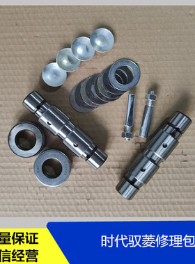 适配福田配件时代驭菱VQ1原厂立轴修理包主销转向节羊角V1V2VQ2V5