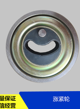 适配福田配件时代驭菱VQ1原厂涨紧轮祥菱V1真空皮带轮过渡轮惰轮