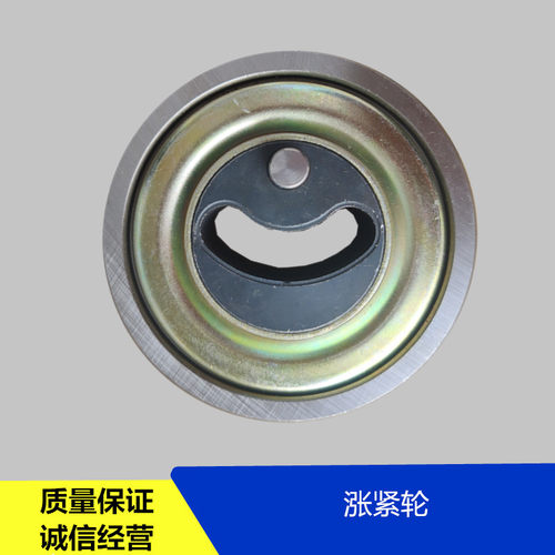 适配福田配件时代驭菱VQ1原厂涨紧轮祥菱V1真空皮带轮过渡轮惰轮