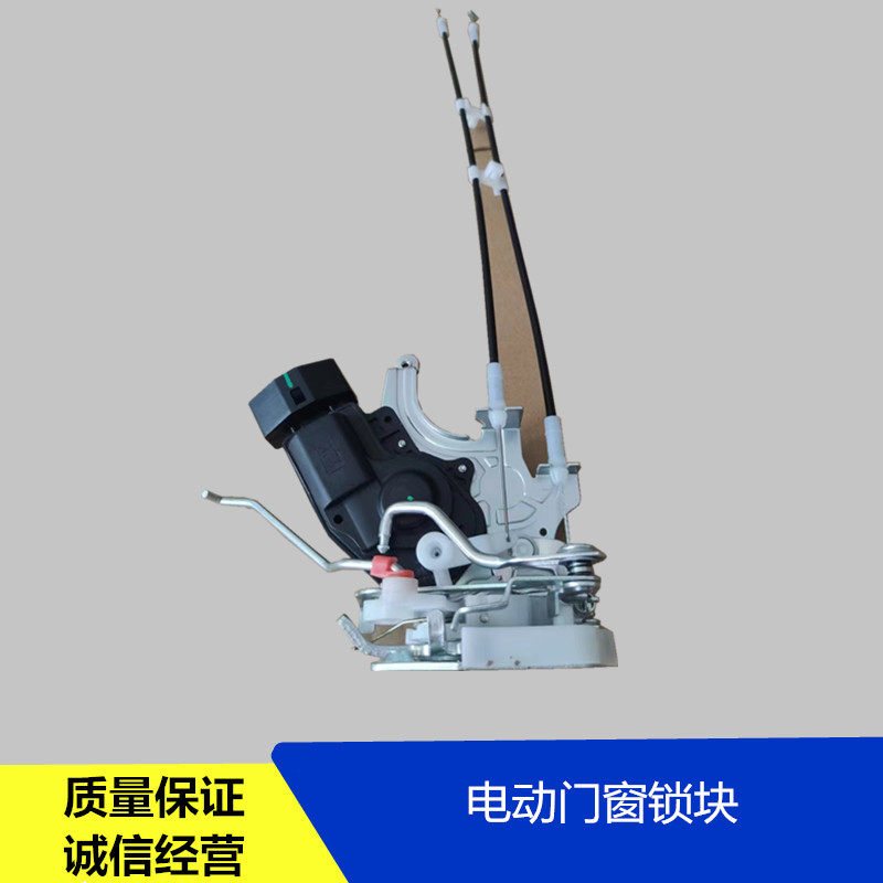 适配车型时代祥菱M1M2电动门窗锁块带拉线总成锁体门锁中控锁