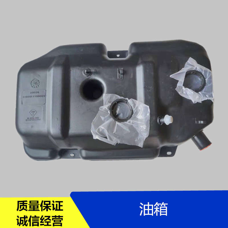 福田时代燃油箱总成燃油箱