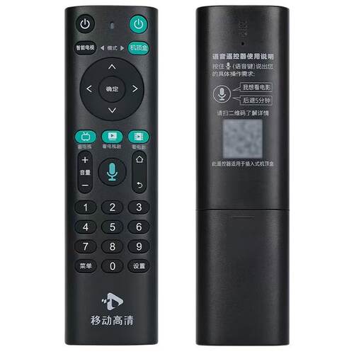 适用于中国移动高清微型盒子