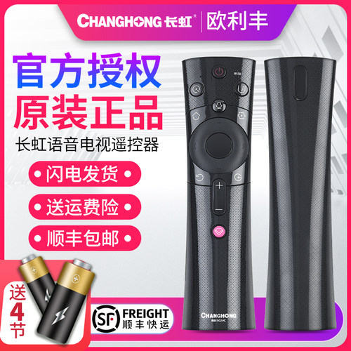 【原装正品】 【对码使用】 【操控灵敏】