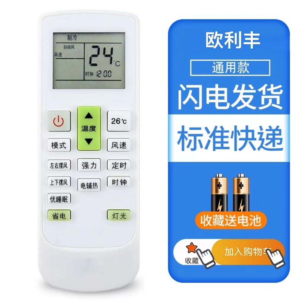 适用扬子空调遥控器万能通用TY-DQ-10045柜挂机中央KFRd-26GW05X1