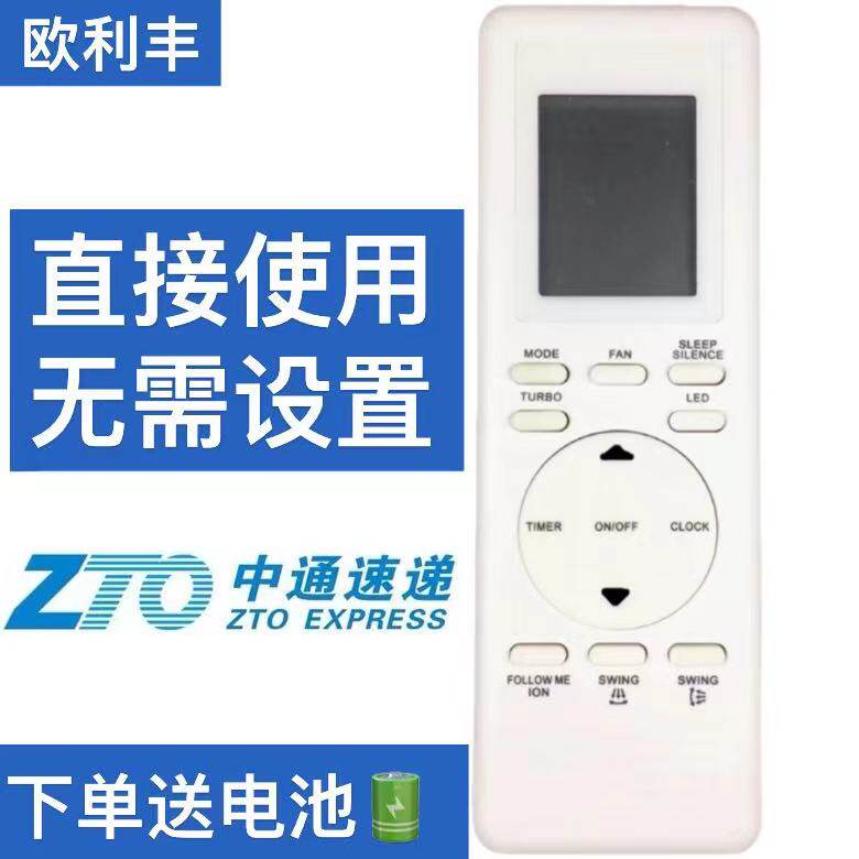 适用于 YORK约克美的冷气机RG94ARG93A/BGEFTYPE空调遥控器英文版