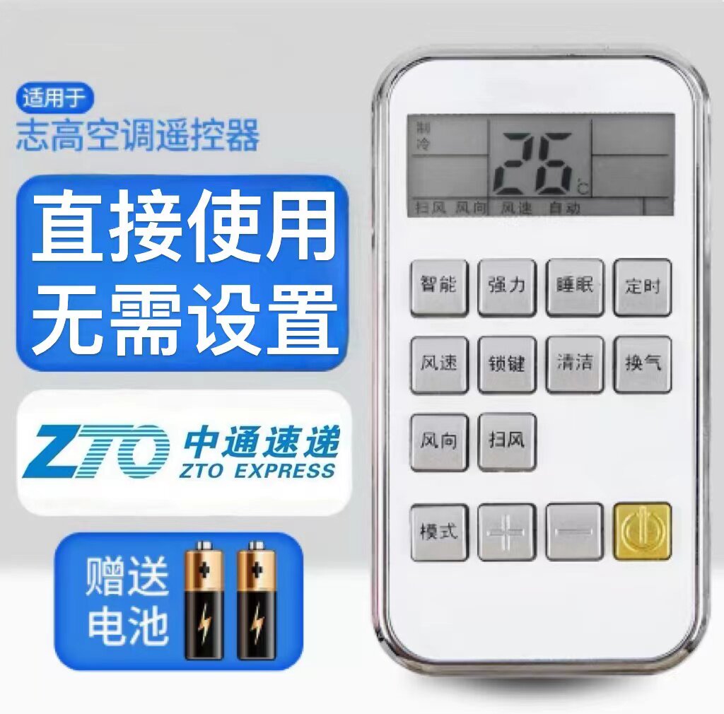 适用于志高空调遥控器zh/tt-01通用 kfr-51lw/c32 n2 kfr-35gw