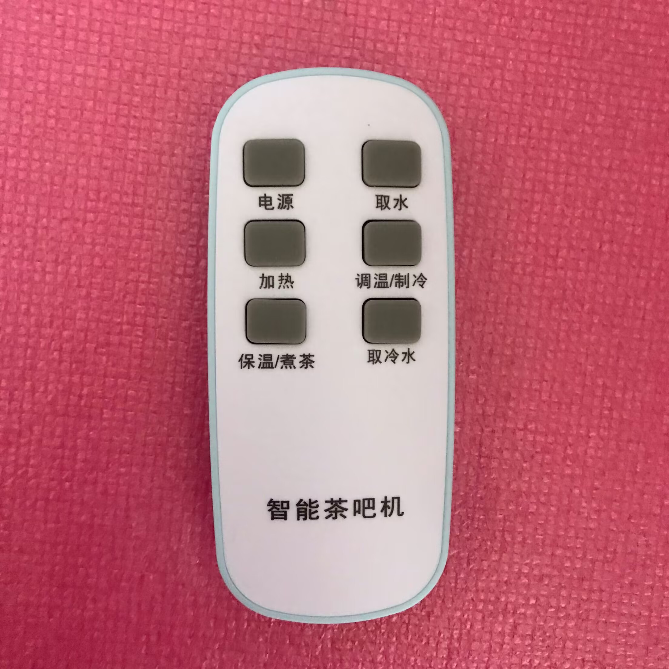 适用 万能智能茶吧机饮水机遥控器通用荣事达志高创维金盾阁朗特