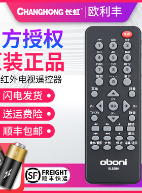 原装长虹i欧宝丽电视遥控器RL58BH LT37639 LED32770X LT42639F