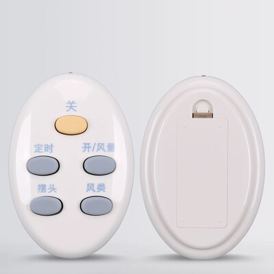 适用于艾美特 FW3512R FW3012R S313RS-1 FS4016R-2电风扇遥控器