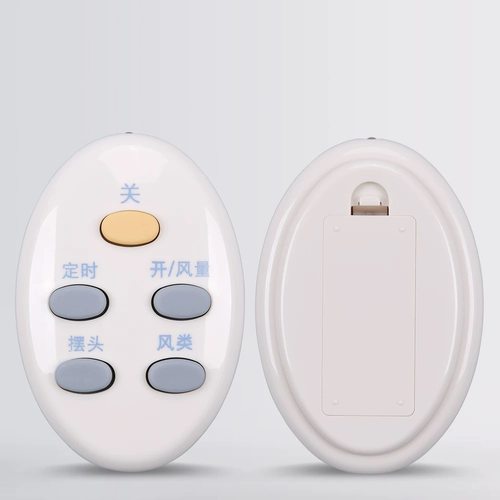 适用于艾美特 FW3512R FW3012R S313RS-1 FS4016R-2电风扇遥控器