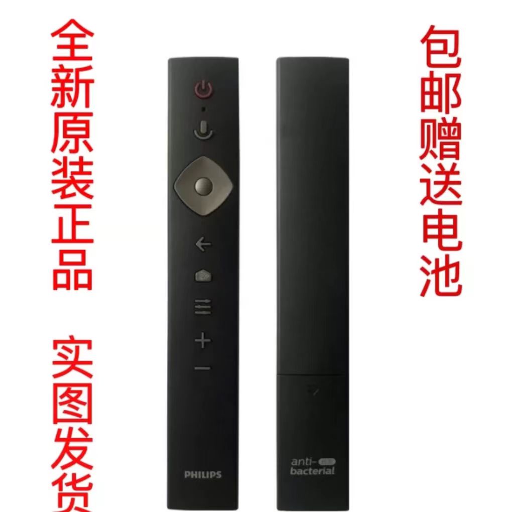 原装正品飞利浦智能语音遥控器 50/55/58/65PUF7053/739517593