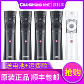 900VC 原装 960VC 902VC 990VC 长虹CHIQ启客电视机遥控器RBE901VC