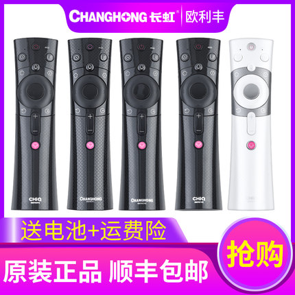 原装长虹CHIQ启客电视机遥控器RBE901VC 902VC/960VC/900VC 990VC