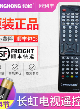 原装正品遥控器RCH7M61D LDTV26 32 42810U PDTV42 50818U 32876