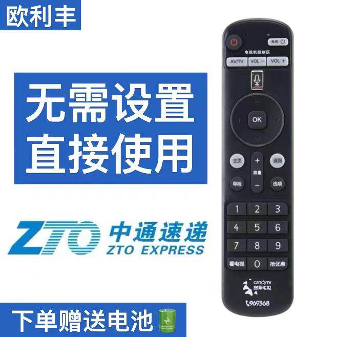 适用广东珠江数码机顶盒蓝牙语音遥控器中国广电 甜果时光遥控器