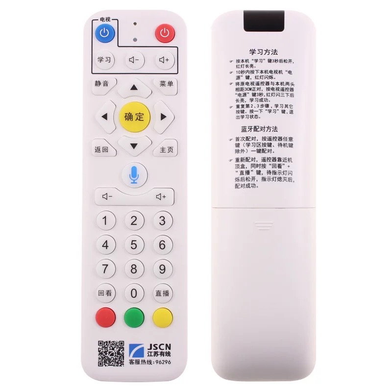 原装JSCN江苏有线遥控器 广电有线数字电视4K高清机顶盒蓝牙语音