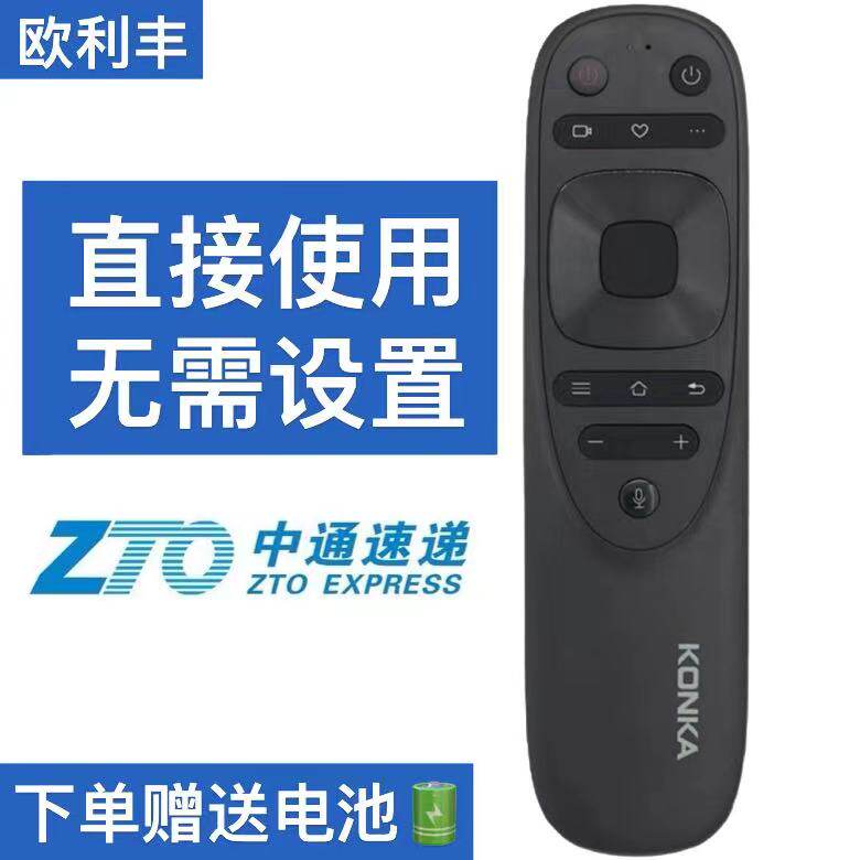 适用于 原装康佳液晶电视机YB04B65/70/85E8 70D6S PRO语音遥控器