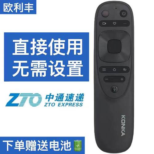 适用于 原装康佳液晶电视机YB04B65/70/85E8 70D6S PRO语音遥控器