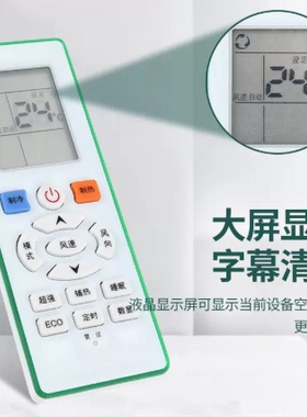 适用惠而浦Whirlpool空调遥控器YKQ-R11BP通用ASC-26GS3 ASC-35GS