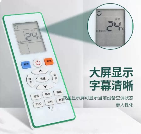 适用惠而浦Whirlpool空调遥控器YKQ-R11BP通用ASC-26GS3 ASC-35GS