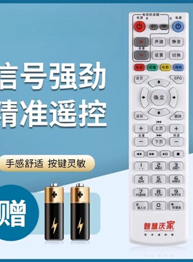 中国联通智慧沃家杰赛网络机顶盒S65 S61DC5000 数字电视遥控器