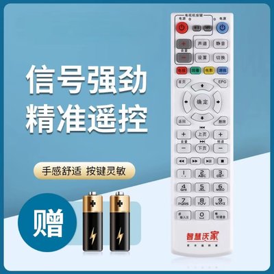 中国联通智慧沃家杰赛网络机顶盒S65 S61DC5000数字电视遥控器