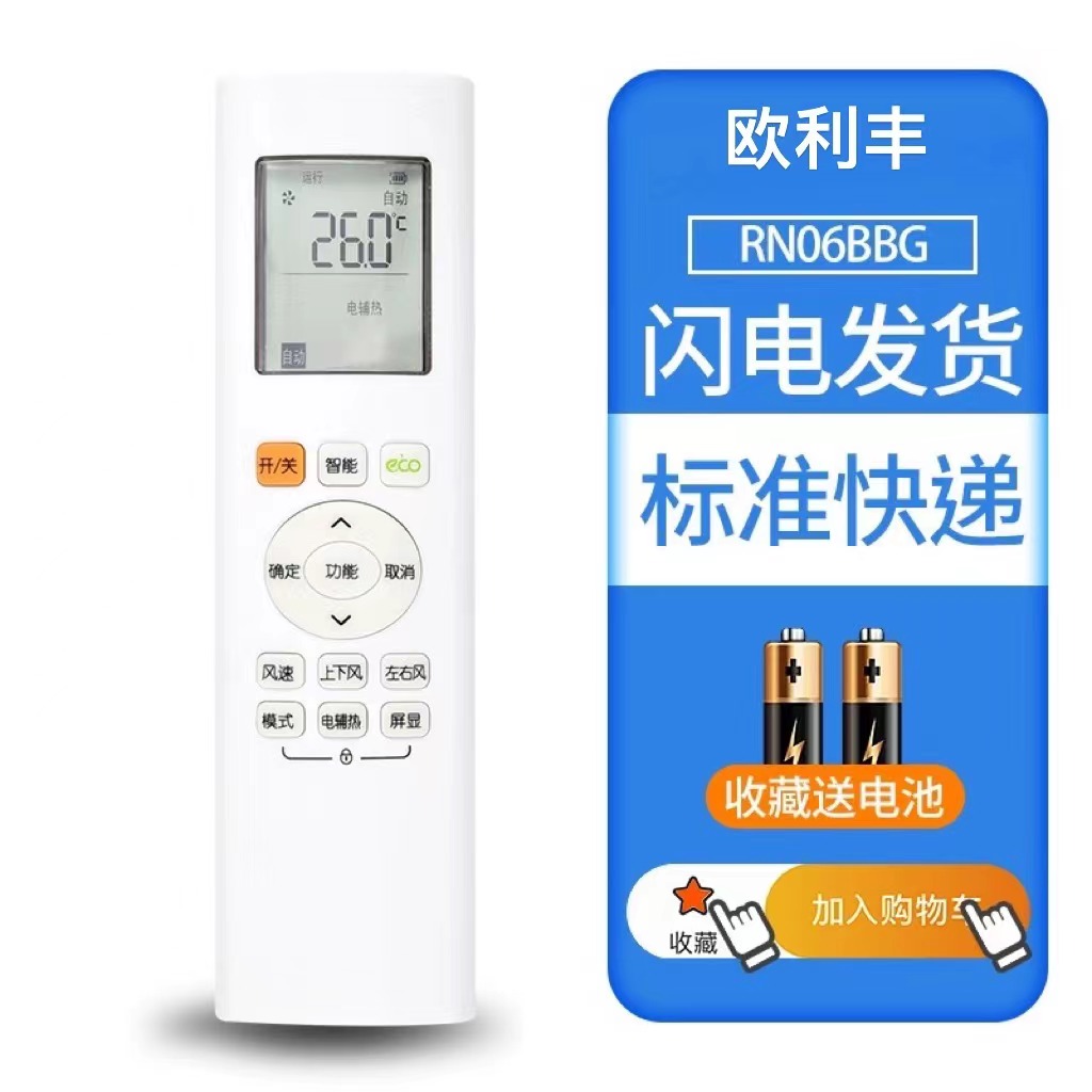 适用美的空调遥控器RN06A/BG通用RN06B/BG RN06C/BG按键一样通用