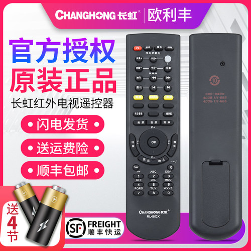原装正品 无需设置 直接使用