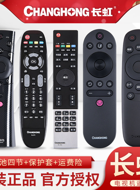 适用长虹CHIQ电视万能通用遥控器RBE901VC RL67K RBF500VC RIF300