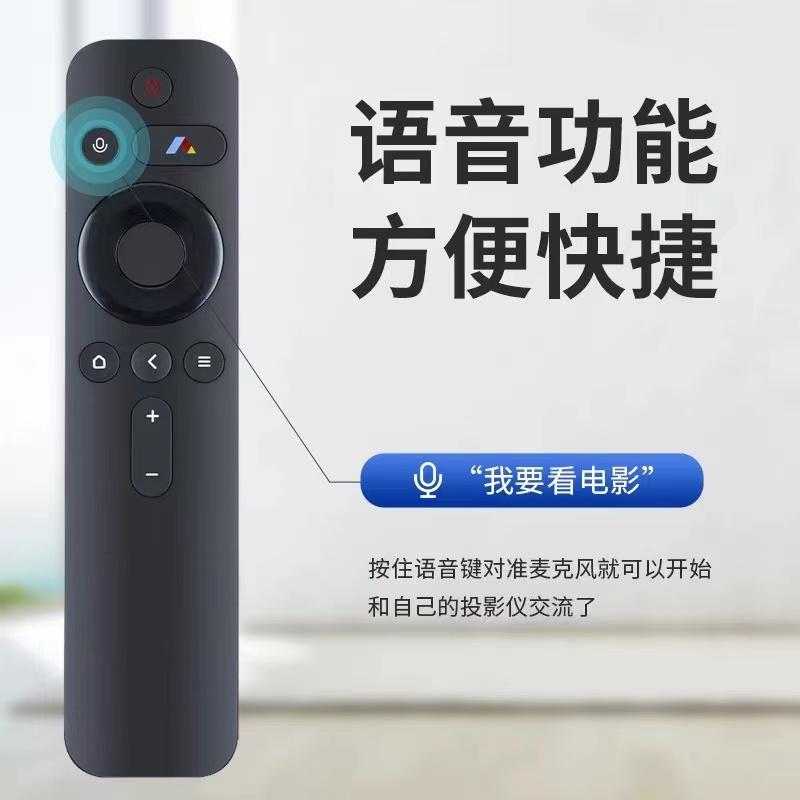 适用峰米投影仪RC605蓝牙语音遥控器4A/C/S4XL50M5-RKL55/65M5-RK