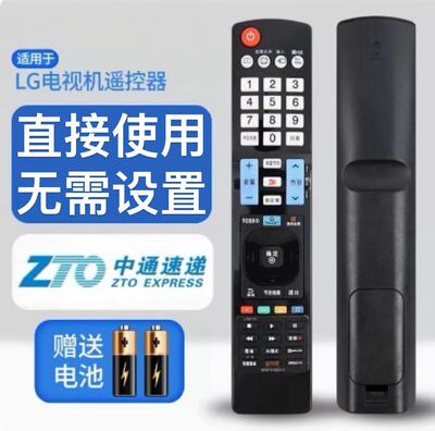 适用于LG液晶电视遥控器AKB73615327通用AKB73756514 AKB73275615