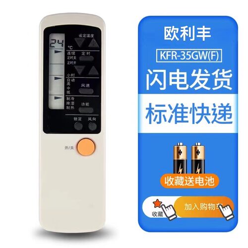 适用Shinco新科空调遥控器KFR-35GW(F) KF-25GWH(F) 25GWMA 35GWE