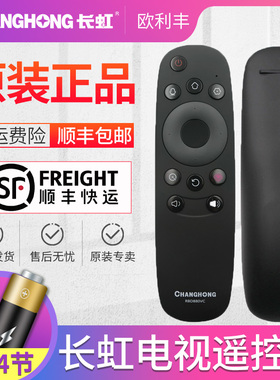 原装长虹液晶电视机遥控器RBD800VC RBD880VC43/50/55Q2N 60/65Q2