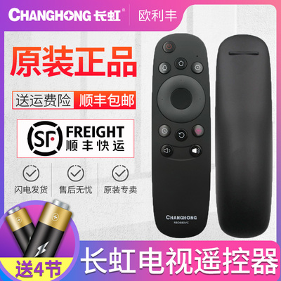 长虹电视机遥控器rbd800vc
