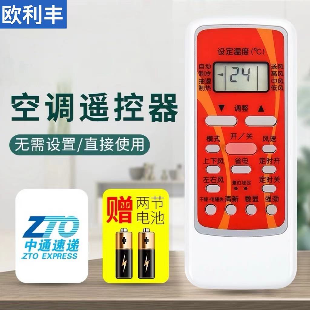 适用于 美的空调遥控器RN51F/BG通用RN51K RN51I/BG R51C R51DA