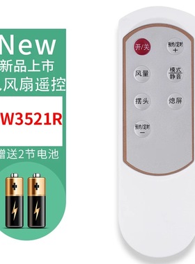 适用于Airmate艾美特电风扇遥控器FW3521R S334R S412DR S30112BR